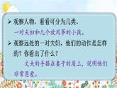 部编版2025三年级语文下册习作：看图画，写一写 课件