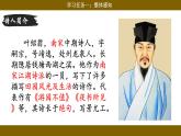【核心素養(yǎng)目標(biāo)】統(tǒng)編版小語(yǔ)文六下 《古詩(shī)詞誦讀》之《游園不值》課件+教案