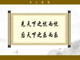 【核心素養(yǎng)目標(biāo)】統(tǒng)編版小語(yǔ)文六下 《古詩(shī)詞誦讀》之《江上漁者》課件+教案