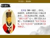 【核心素養(yǎng)目標(biāo)】統(tǒng)編版小語(yǔ)文六下 《古詩(shī)詞誦讀》之《江上漁者》課件+教案