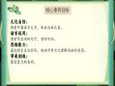 統(tǒng)編版語文一年級下冊 12《荷葉圓圓》課件+教案+音視頻素材