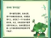 統(tǒng)編版語文一年級下冊 12《荷葉圓圓》課件+教案+音視頻素材