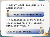 【核心素养-任务型】部编版语文四年级下册第七单元《语文园地七》课件+教案+音视频素材