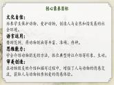 【核心素養(yǎng)-任務(wù)型】部編版語(yǔ)文四年級(jí)下冊(cè)第四單元《習(xí)作：我的動(dòng)物朋友》課件+教案+音視頻素材