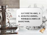 【核心素養(yǎng)-任務(wù)型】部編版語(yǔ)文四年級(jí)下冊(cè)第四單元《習(xí)作：我的動(dòng)物朋友》課件+教案+音視頻素材