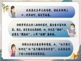 【核心素养-任务型】部编版语文四年级下册第三单元《语文园地三》课件+教案+音视频素材