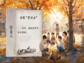 【核心素養(yǎng)-任務(wù)型】部編版語文四年級(jí)下冊(cè) 11《白樺》課件+教案+音視頻素材