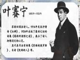 【核心素養(yǎng)-任務(wù)型】部編版語文四年級(jí)下冊(cè) 11《白樺》課件+教案+音視頻素材