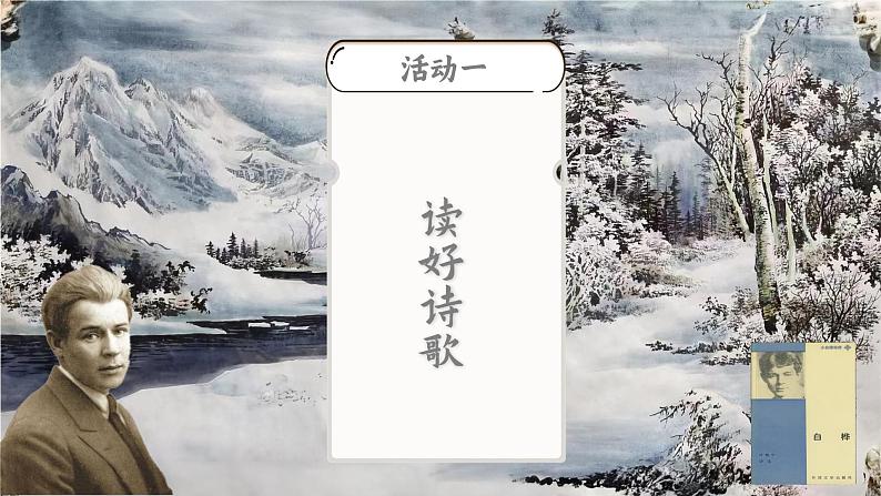 3.11 《白桦》第7页