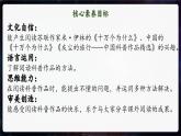 【核心素養(yǎng)-任務(wù)型】部編版語(yǔ)文四年級(jí)下冊(cè)第二單元《快樂(lè)讀書(shū)吧：十萬(wàn)個(gè)為什么》課件+教案+音視頻素材
