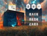 【核心素養(yǎng)-任務(wù)型】部編版語(yǔ)文四年級(jí)下冊(cè)第二單元《快樂(lè)讀書(shū)吧：十萬(wàn)個(gè)為什么》課件+教案+音視頻素材