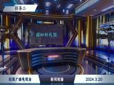 【核心素养-任务型】部编版语文四年级下册 7《纳米技术就在我们身边》课件+教案+音视频素材