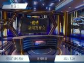 【核心素養(yǎng)-任務(wù)型】部編版語(yǔ)文四年級(jí)下冊(cè) 5《琥珀》課件+教案+音視頻素材