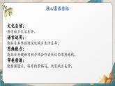 【核心素養(yǎng)-任務型】部編版語文四年級下冊第一單元《語文園地一》課件+教案+音視頻素材