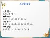 【核心素养-任务型】部编版语文四年级下册第一单元《语文园地一》课件+教案+音视频素材