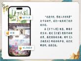 【核心素養(yǎng)-任務型】部編版語文四年級下冊第一單元《語文園地一》課件+教案+音視頻素材