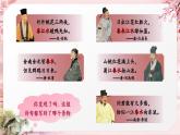 【核心素養(yǎng)-任務(wù)型】部編版語文四年級下冊 4《三月桃花水》課件+教案+音視頻素材