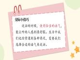 部编版语文二年级下册第一单元《口语交际：注意说话的语气》课件+教案+逐字稿