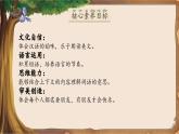 统编版语文一年级下册 5《树和喜鹊》课件+教案+音视频素材
