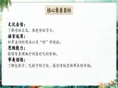 统编版语文一年级下册 9《端午粽》课件+教案+音视频素材