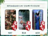 統(tǒng)編版語文一年級下冊 9《端午粽》課件+教案+音視頻素材
