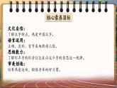 統(tǒng)編版語(yǔ)文一年級(jí)下冊(cè) 識(shí)字7《操場(chǎng)上》課件+教案+音視頻素材