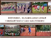 統(tǒng)編版語(yǔ)文一年級(jí)下冊(cè) 識(shí)字7《操場(chǎng)上》課件+教案+音視頻素材