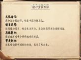 統(tǒng)編版語文一年級下冊 識字6《古對今》課件+教案+音視頻素材