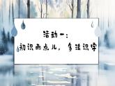統(tǒng)編版語(yǔ)文一上 10《雨點(diǎn)兒》課件+教案+逐字稿+任務(wù)單+特色作業(yè)+音視頻素材