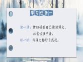 統(tǒng)編版語(yǔ)文一上 10《雨點(diǎn)兒》課件+教案+逐字稿+任務(wù)單+特色作業(yè)+音視頻素材