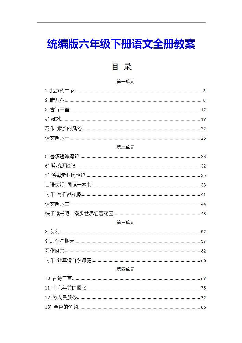 16696579第1页