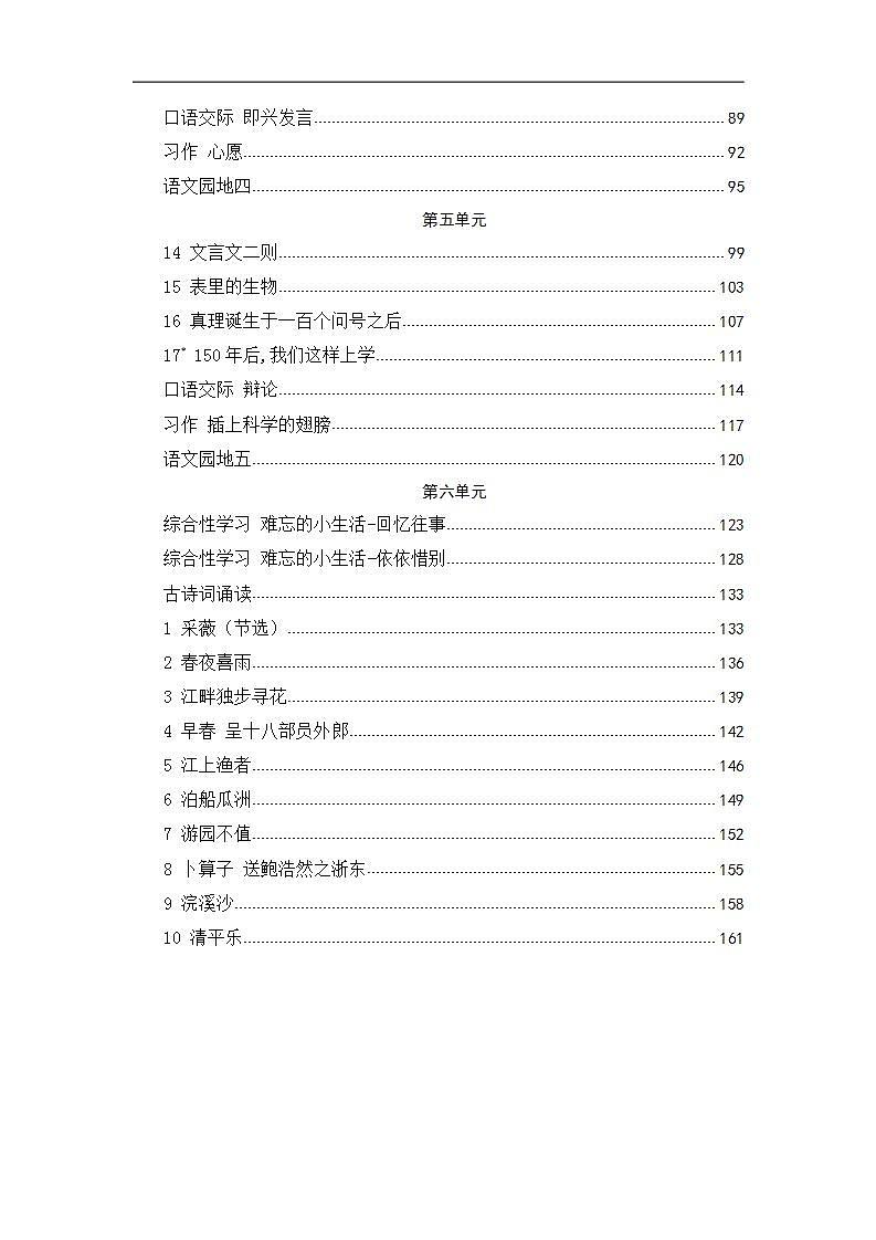 16696579第2页