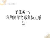 2025年春季部編版小學(xué)語文【新課標(biāo)核心素養(yǎng)大單元任務(wù)群】五年級(jí)下冊（第5單元）教學(xué)設(shè)計(jì)+課件+任務(wù)學(xué)習(xí)單