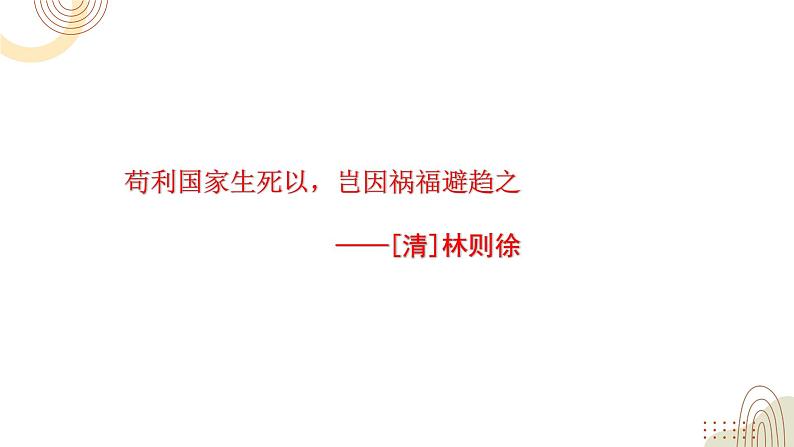 部编版小学语文五下第四单元大单元【9《古诗二首》第一课时】课件第2页