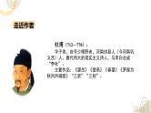 2025年春季部编版小学语文【新课标核心素养大单元任务群】五年级下册（第4单元）教学设计+课件+任务学习单