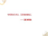 2025年春季部編版小學(xué)語文【新課標(biāo)核心素養(yǎng)大單元任務(wù)群】五年級下冊（第4單元）教學(xué)設(shè)計(jì)+課件+任務(wù)學(xué)習(xí)單