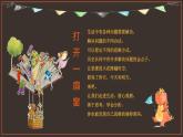 2025年春季部編版小學(xué)語(yǔ)文【新課標(biāo)核心素養(yǎng)大單元任務(wù)群】五年級(jí)下冊(cè)（第6單元）教學(xué)設(shè)計(jì)+課件+任務(wù)學(xué)習(xí)單