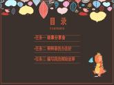 2025年春季部編版小學(xué)語(yǔ)文【新課標(biāo)核心素養(yǎng)大單元任務(wù)群】五年級(jí)下冊(cè)（第6單元）教學(xué)設(shè)計(jì)+課件+任務(wù)學(xué)習(xí)單