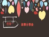 2025年春季部編版小學(xué)語(yǔ)文【新課標(biāo)核心素養(yǎng)大單元任務(wù)群】五年級(jí)下冊(cè)（第6單元）教學(xué)設(shè)計(jì)+課件+任務(wù)學(xué)習(xí)單