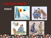 2025年春季部編版小學(xué)語(yǔ)文【新課標(biāo)核心素養(yǎng)大單元任務(wù)群】五年級(jí)下冊(cè)（第6單元）教學(xué)設(shè)計(jì)+課件+任務(wù)學(xué)習(xí)單