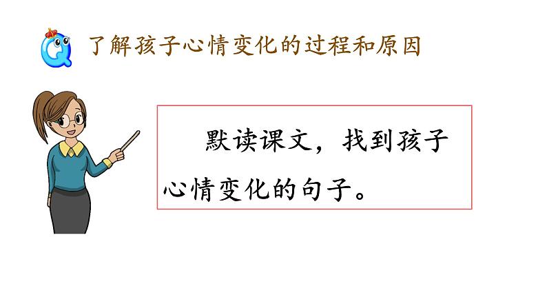 部编版小学语文五下第六单元大单元【17《跳水》】教学课件第4页