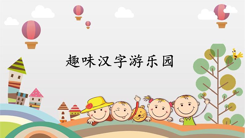 部编版小学语文五下第三单元大单元任务群教学设计课件（一）第2页