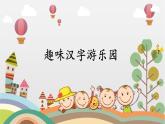 2025年春季部編版小學(xué)語文【新課標(biāo)核心素養(yǎng)大單元任務(wù)群】五年級(jí)下冊(cè)（第3單元）教學(xué)設(shè)計(jì)+課件+任務(wù)學(xué)習(xí)單