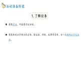 2025年春季部編版小學(xué)語文【新課標(biāo)核心素養(yǎng)大單元任務(wù)群】五年級(jí)下冊(cè)（第3單元）教學(xué)設(shè)計(jì)+課件+任務(wù)學(xué)習(xí)單