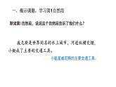 2025年春季部編版小學(xué)語文【新課標(biāo)核心素養(yǎng)大單元任務(wù)群】五年級下冊（第7單元）教學(xué)設(shè)計+課件+任務(wù)學(xué)習(xí)單