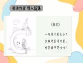 2025年春季部編版小學語文【新課標核心素養(yǎng)大單元任務(wù)群】五年級下冊（第8單元）教學設(shè)計+課件+任務(wù)學習單