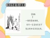 2025年春季部編版小學語文【新課標核心素養(yǎng)大單元任務(wù)群】五年級下冊（第8單元）教學設(shè)計+課件+任務(wù)學習單