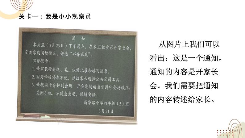 部编版小学语文四下第一单元大单元【任务三：表达交流，抒喜爱之情】教学设计课件第4页