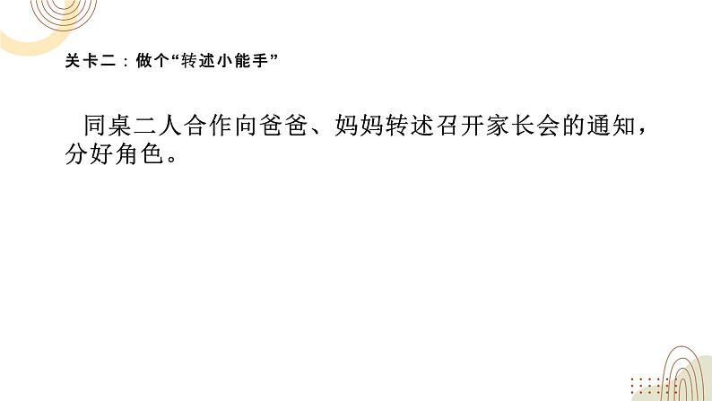 部编版小学语文四下第一单元大单元【任务三：表达交流，抒喜爱之情】教学设计课件第6页