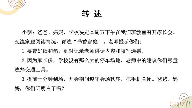 部编版小学语文四下第一单元大单元【任务三：表达交流，抒喜爱之情】教学设计课件第8页